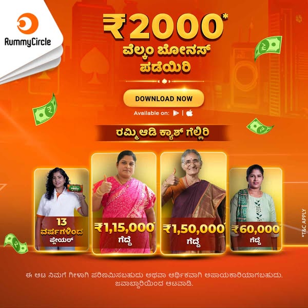 ಪೂರ್ಣಿಮಾ ₹60000*ಗೆದ್ದರು💰